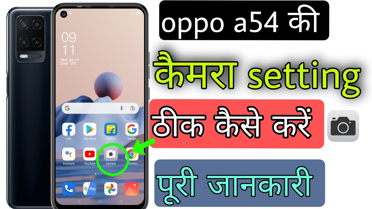 oppo A54 ki camera setting thik kaise kare || oppo a54 camera setting