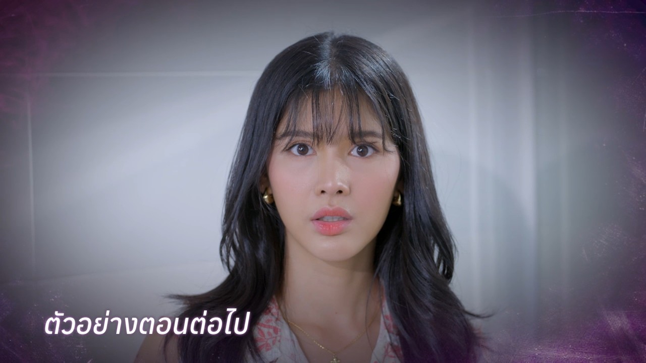 ตัวอย่าง ลางปริศนา EP.14 | 19 มี.ค.69