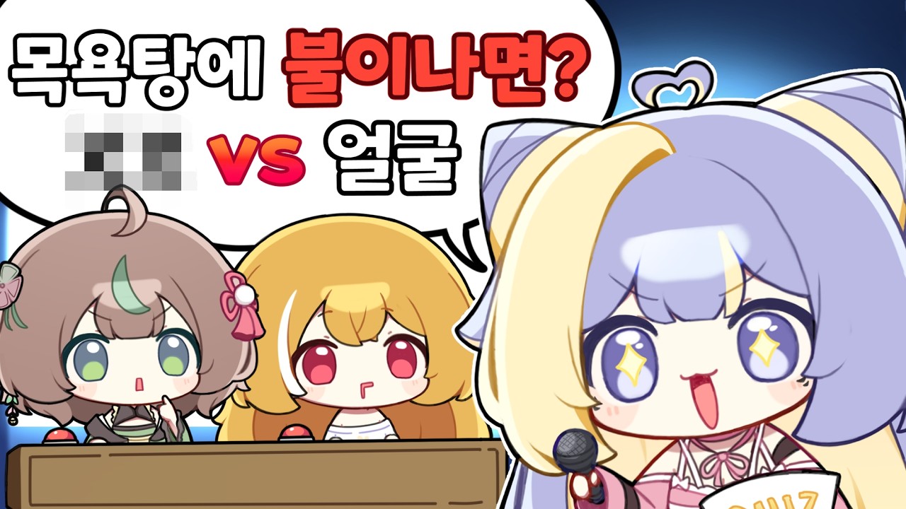 어디 가릴거임?