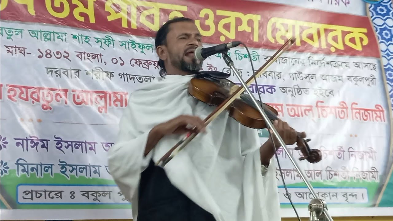 আব্দুল হাই,সরকার,আমার পাপিত প্রান করবো শিতল, abdul sorkar amar papito pran korbo sitol,,