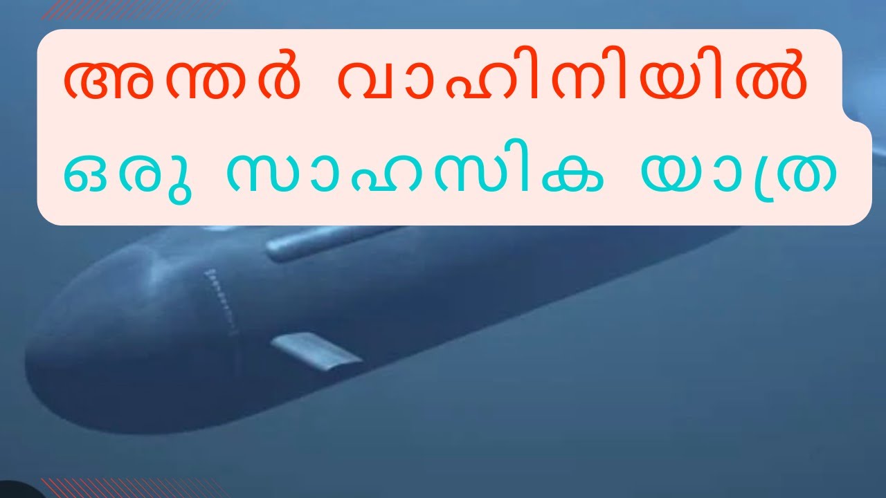 Submarine Malayalam|malayaliyathra