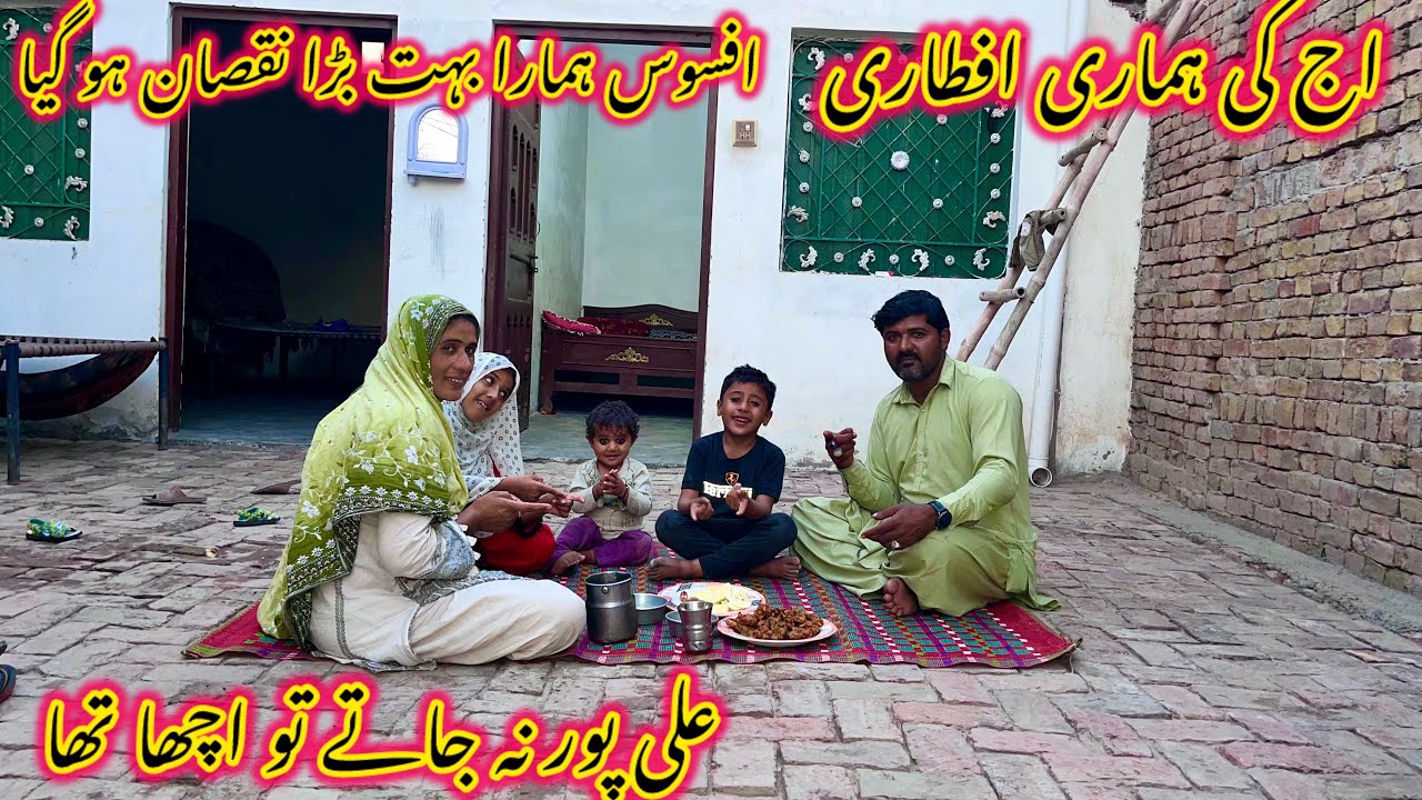 Aaj ki hamari  aftari afsos hamara bahut bada nuksan ho gaya alipur na chahte to achcha tha