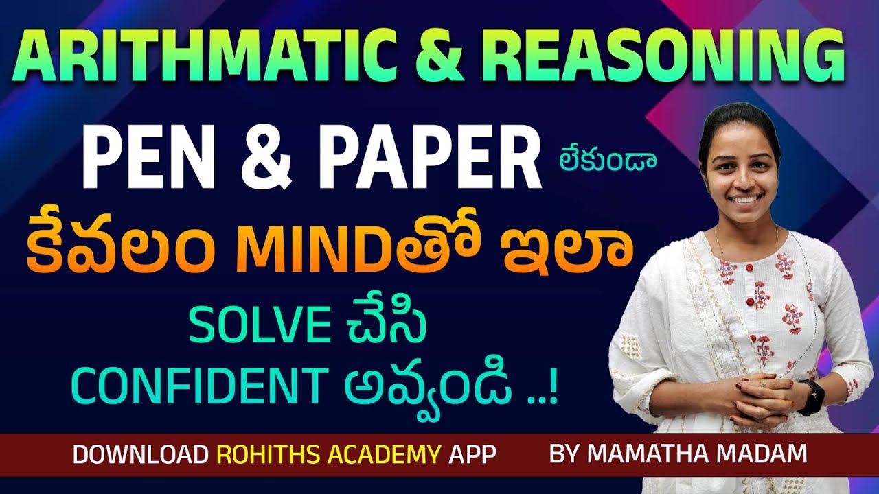🎯Arithmatic & ReasoningPen & Paper లేకుండా కేవలం Mindతో ఇలా Solve చేసి confident అవ్వండి ..!