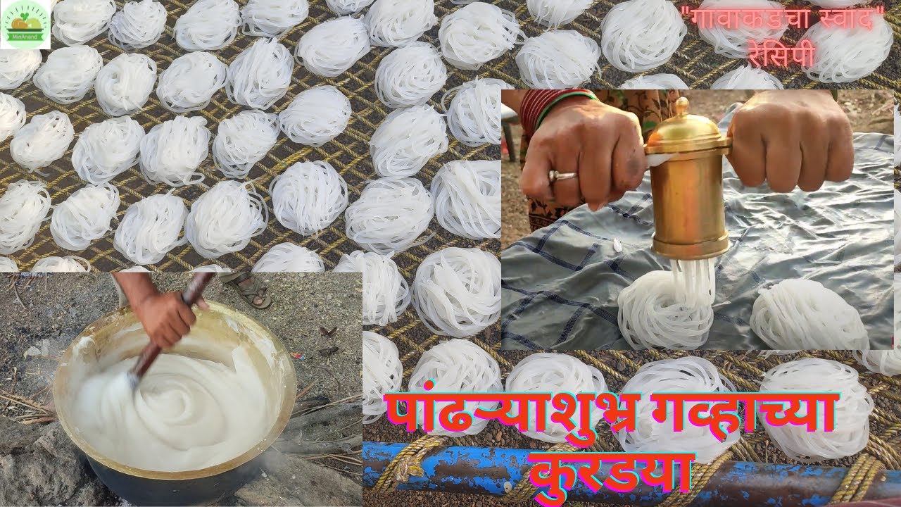 पांढऱ्याशुभ्र गव्हाच्या कुरडया / गव्हाची कुरडई / Gavhachi Kurdai - MinAnand Kitchen