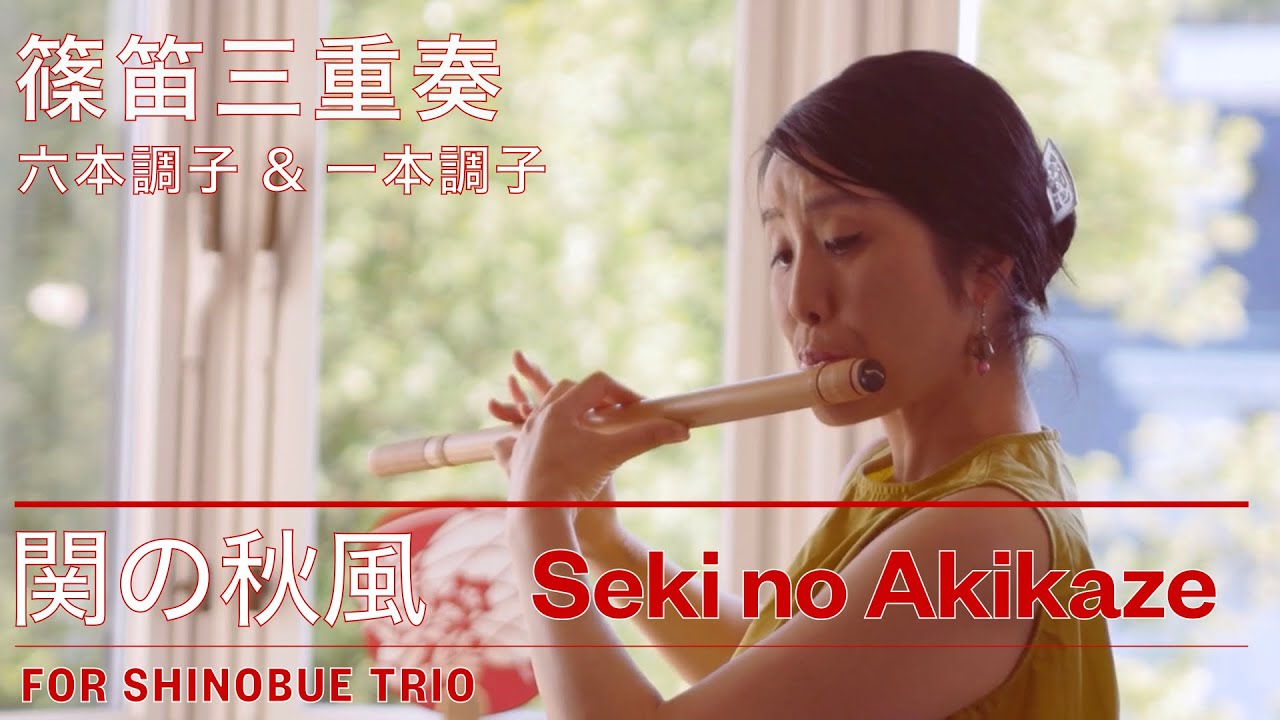 Seki no Akikaze - Japanese flute 