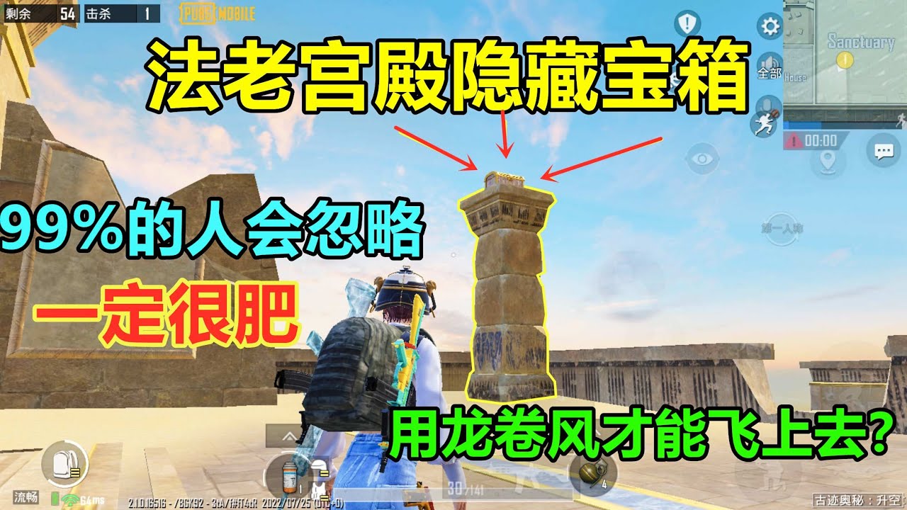 被很多人忽略掉的宝箱，只能靠“龙卷风”吹上去？打开会有啥好东西
