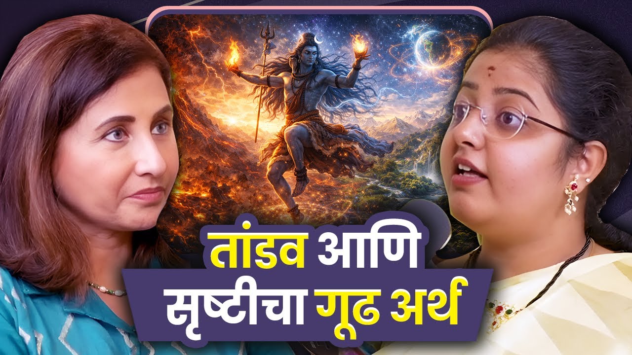 Tandav & Balance in Nature: The Science of Creation | Sayali Deshpande | Sarva Kaahi Clips