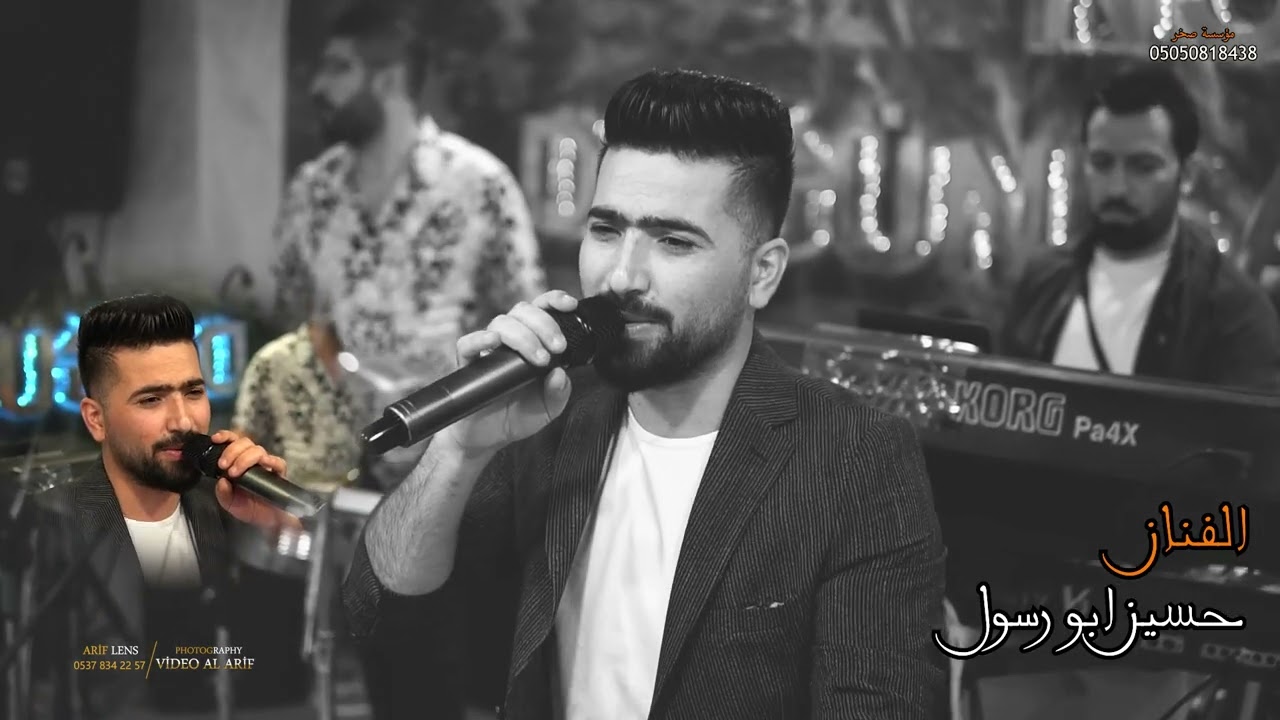 الفنان حسين ابو رسول زفاف العريس عمر علي عمر افراح عشيرة البوخميس ج1