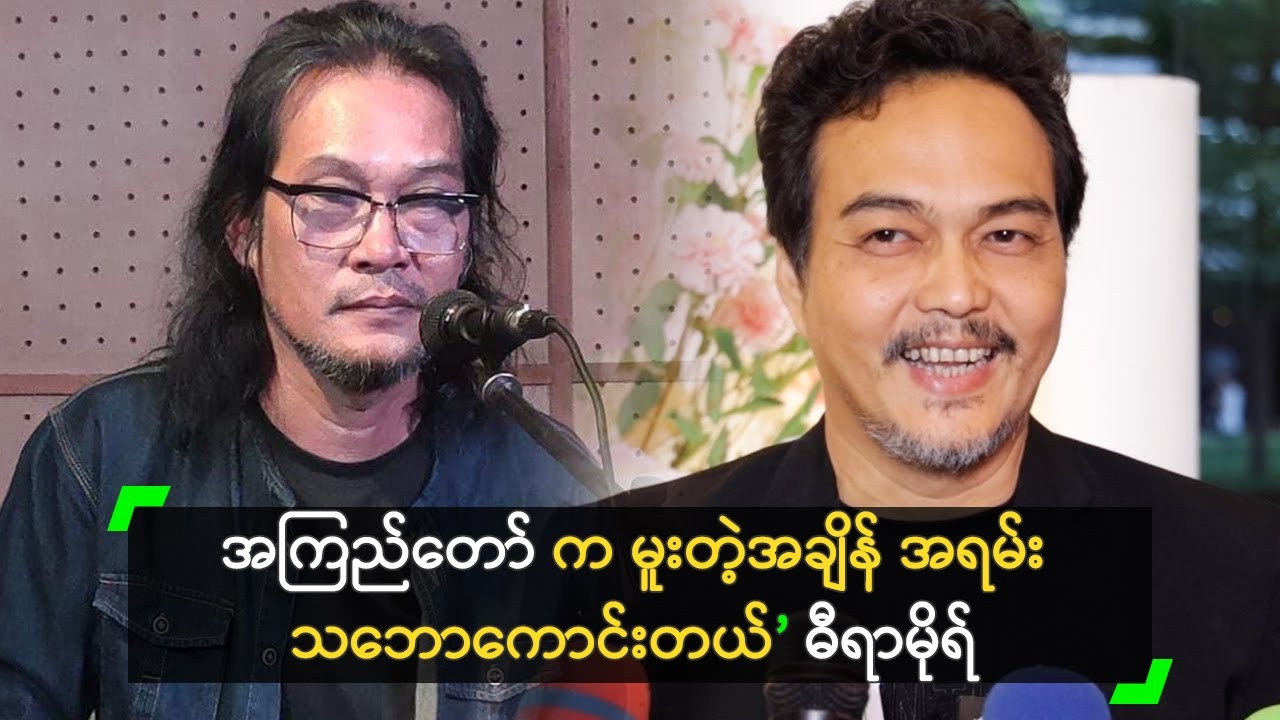 အကြည်တော် ရေးထားခဲ့တဲ့ သီချင်းတွေ ထုတ်မယ့် ဓီရာမိုရ်