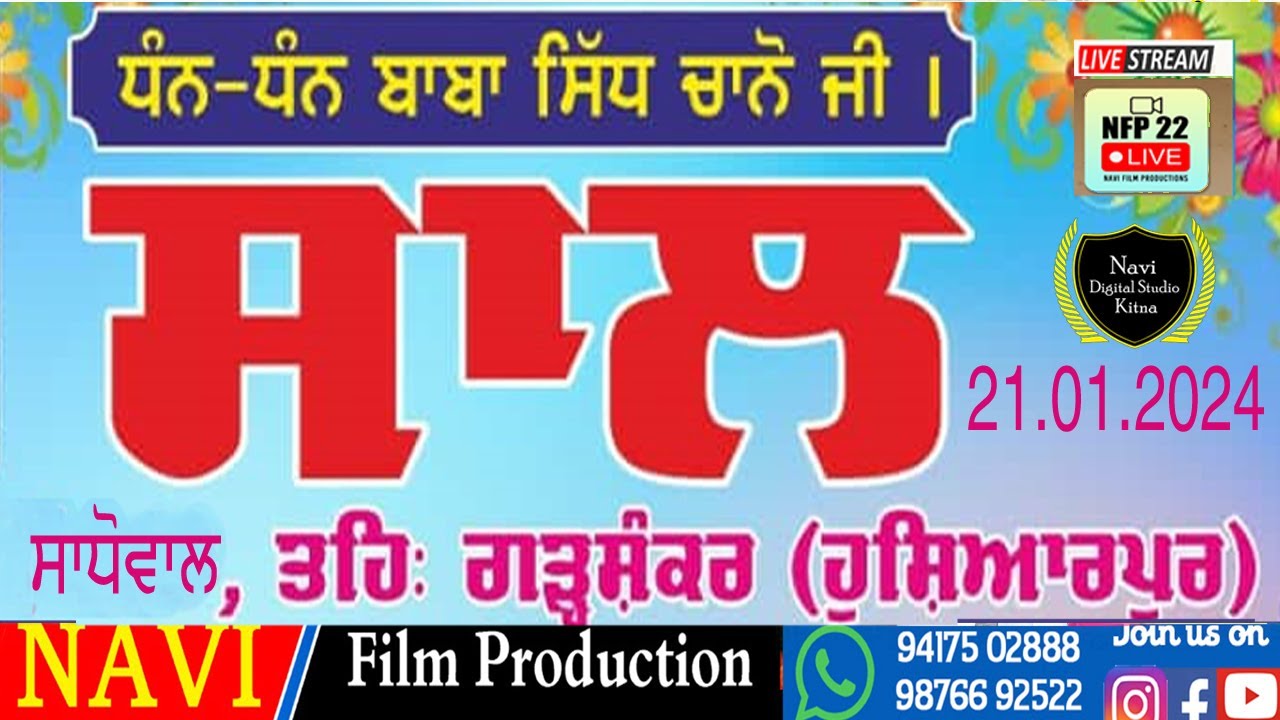 Live # Sal Baba Sidh Chano Ji Pind SadhoWal