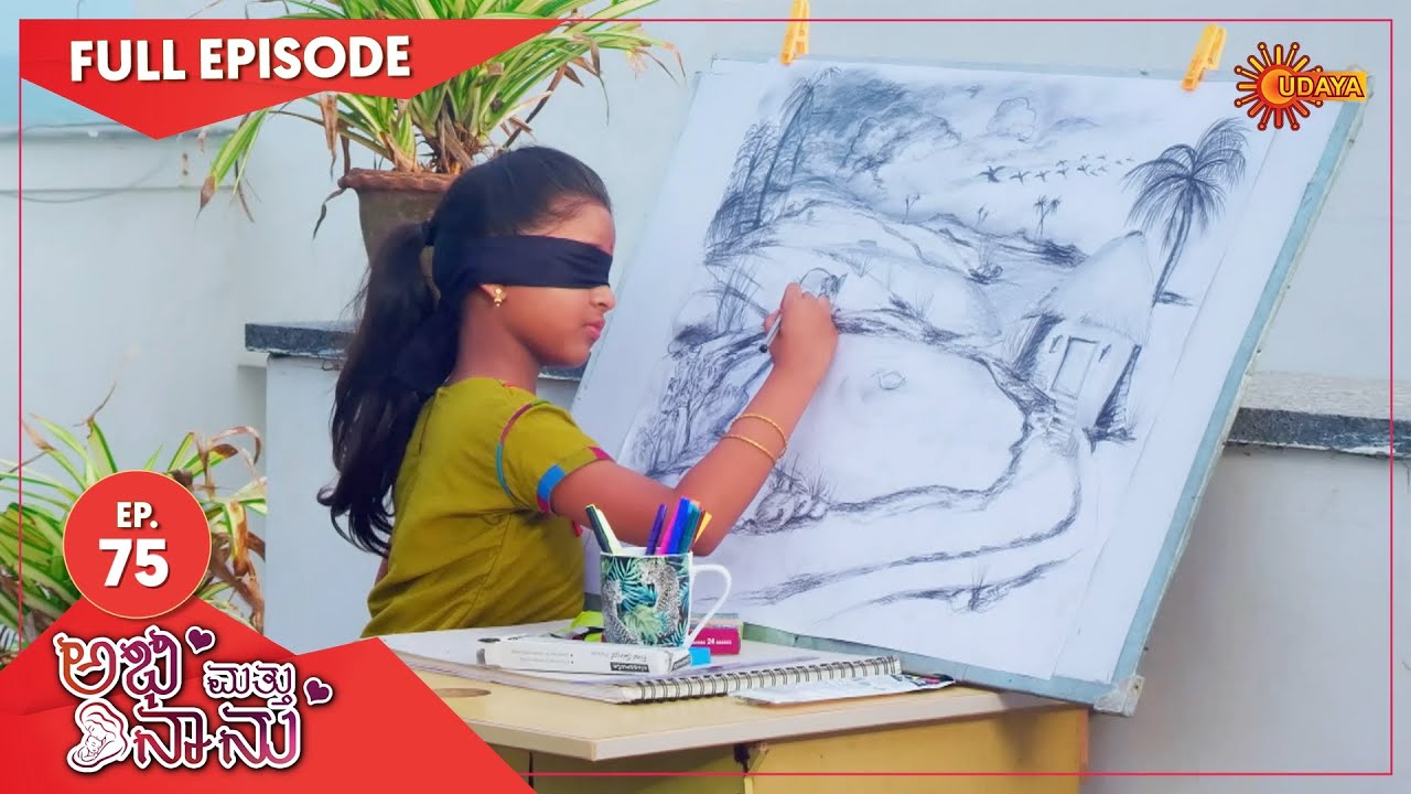 Abhi Matte Nanu - Ep 75 | 19 March 2021 | Udaya TV Serial | Kannada Serial