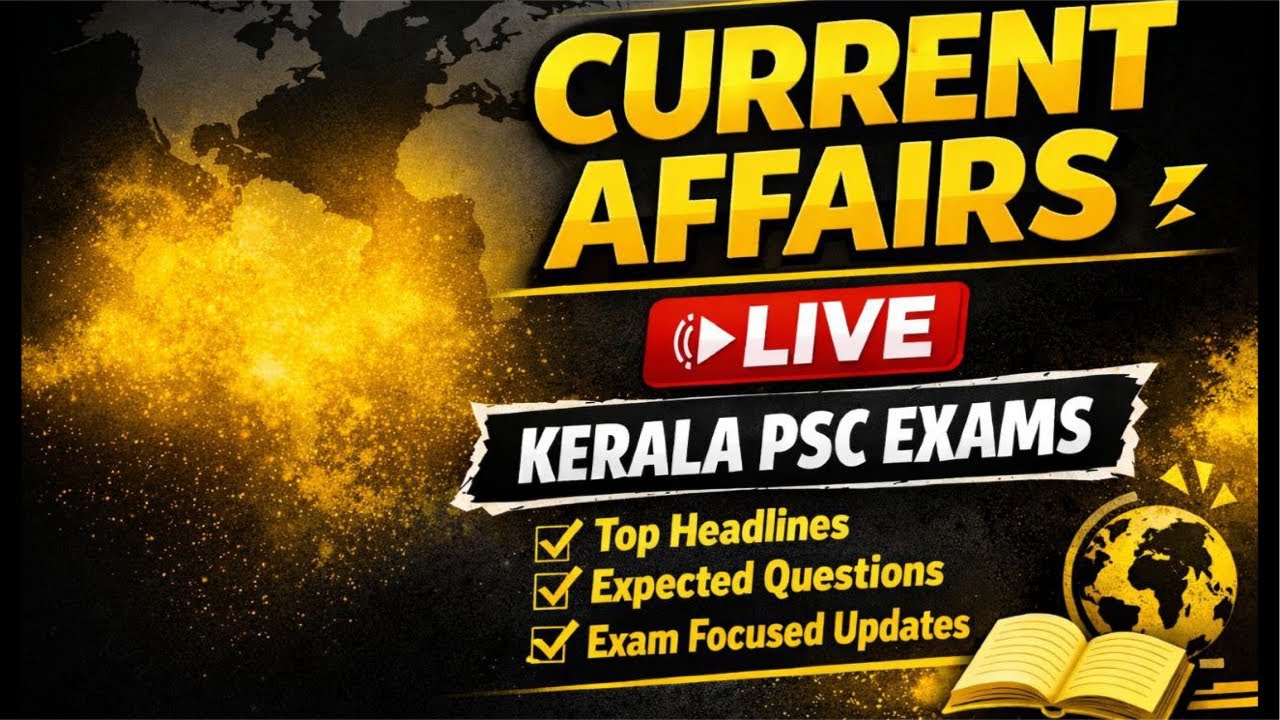 👉 ഒറ്റയ്ക്ക് പഠിക്കണ്ട ❗ PSC Current Affairs നമുക്ക് ഒരുമിച്ച് മാസ്റ്റർ ചെയ്യാം