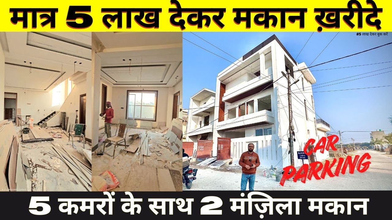 #houseinlucknow #homeinlucknow #houseinjankipuram #houseinkursiroad #propertyinlucknow #houseforsale