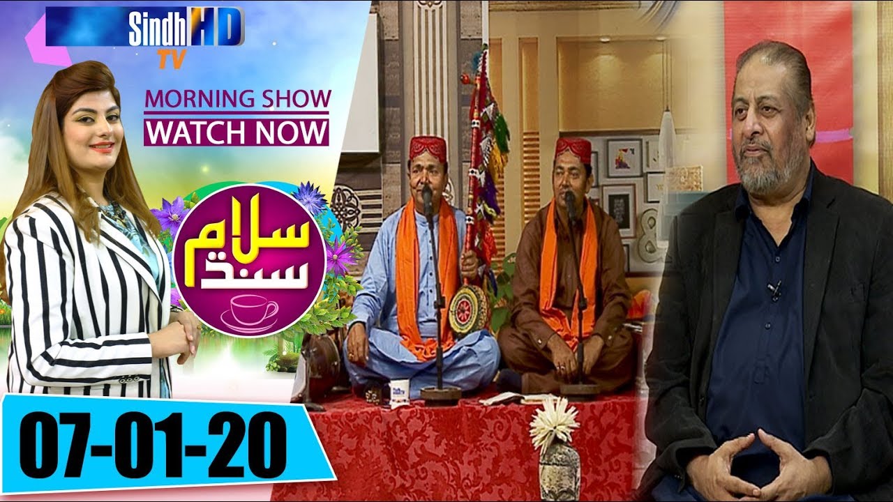 Salam Sindh | 07/01/2020 |  HQ | SindhTVHD