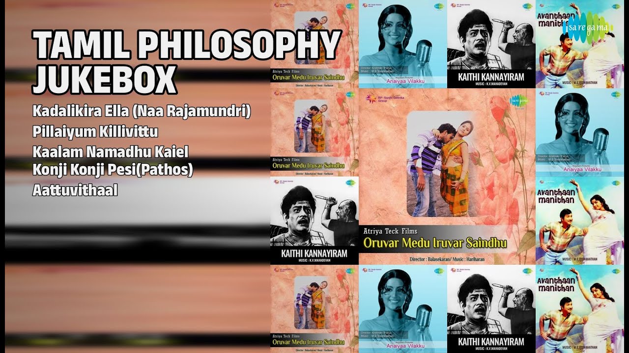 தத்துவப் பாடல் ஜுக்பாக்ஸ் | Mukesh Songs | Kadalikira Ella Naa Rajamundri