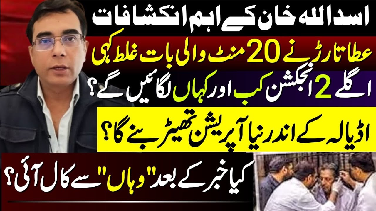 Aad Ullah Khan Gives Important Update on Imran Khan’s Treatment at PIMS