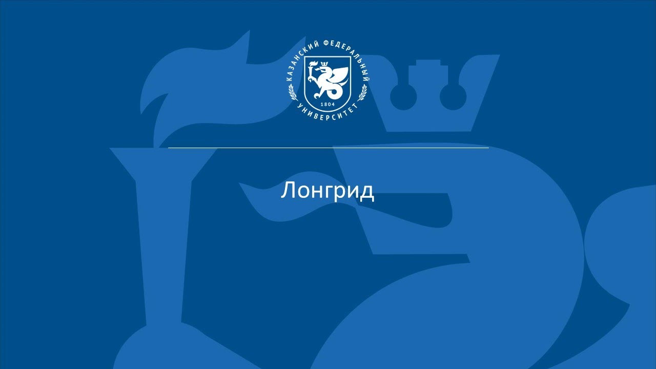 Лонгрид ispring