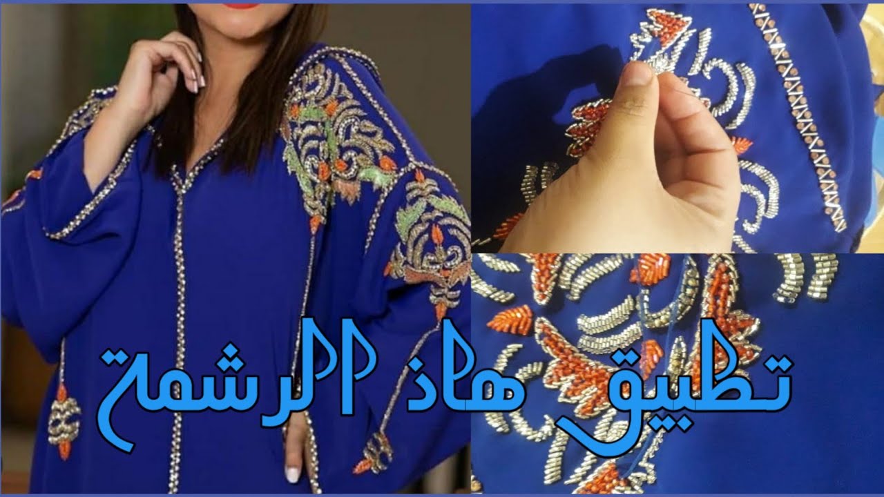 تطبيق رشمة لدارت ضجة كبيرة فمواقع تواصل الاجتماعي