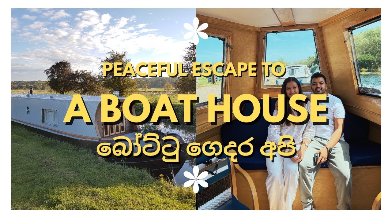බෝට්ටු ගෙදර අපි | Peaceful escape to a Boathouse 🛥️☕ #england #dayout #boathouse #sinhalavlogs
