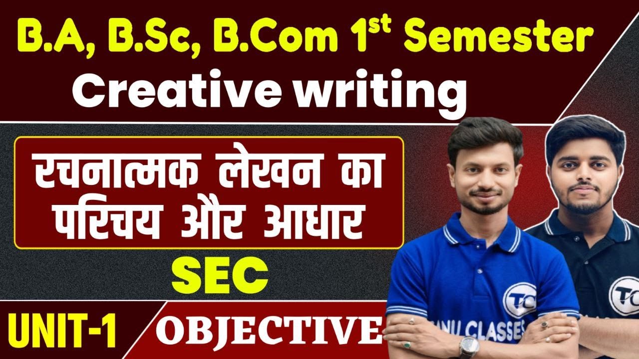 Ba BSc B.com 1st Semester Creative Writing Objective Question | रचनात्मक लेखन का परिचय और आधार