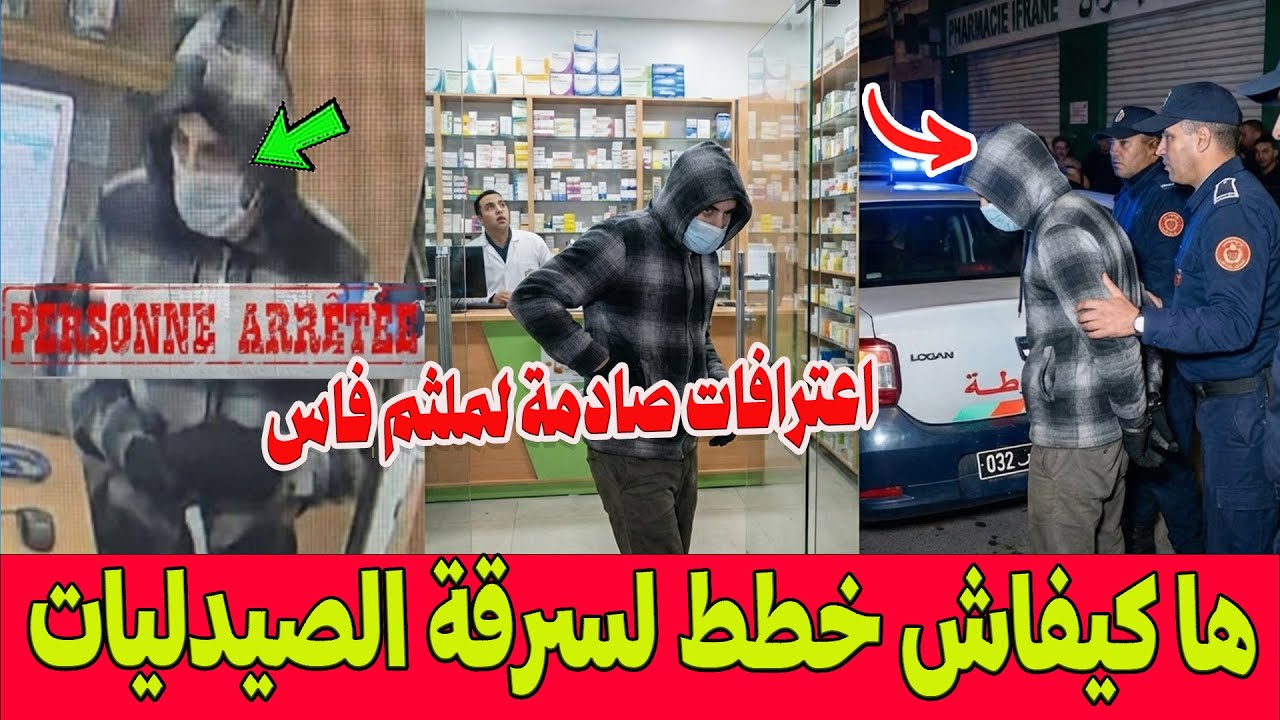 اعترافات صادمة لـ 