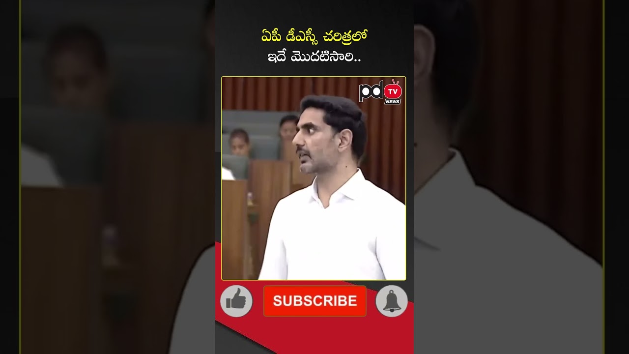 YS Jagan Allegation On AP DSC Recruitment : #shorts #pdtvnews