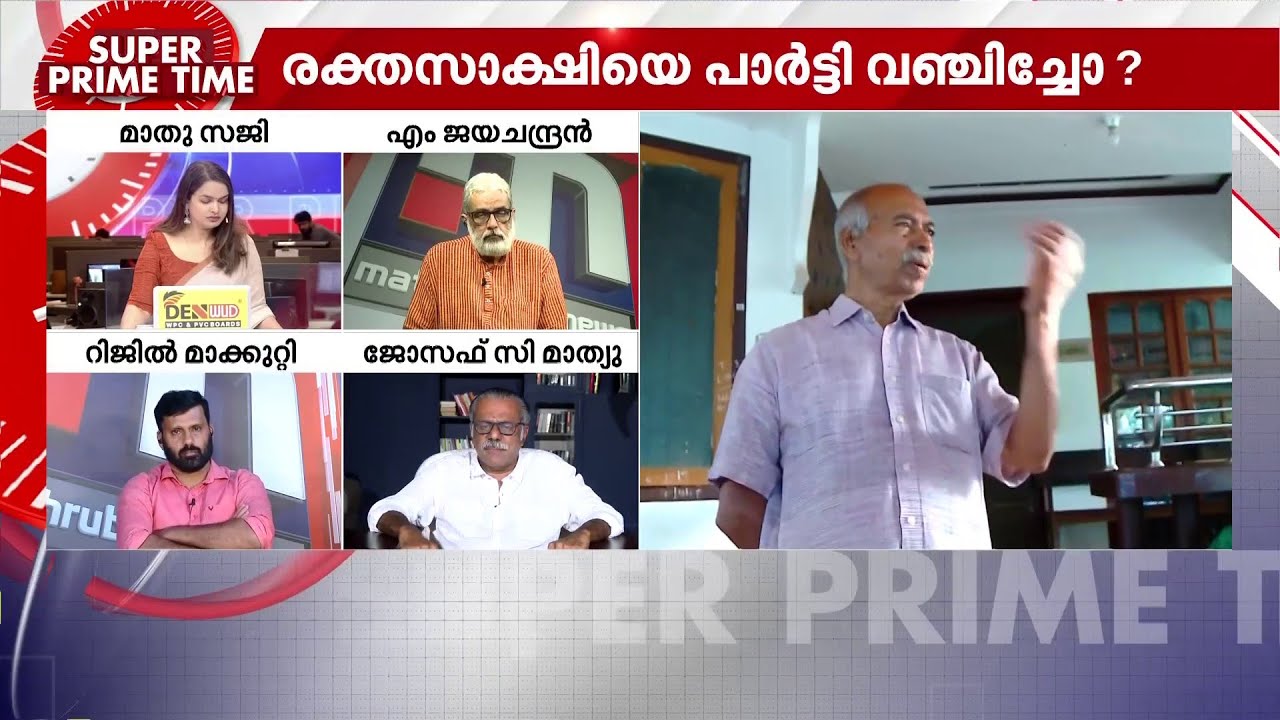 'അവരെ ചൊടിപ്പിക്കുന്നത് ഈ അഴിമതിക്കഥകള്‍ പുറത്തു വരുന്നത്;നേതൃത്വത്തിന് എന്തുകൊണ്ട് ഇതൊരു വിഷയമല്ല?'