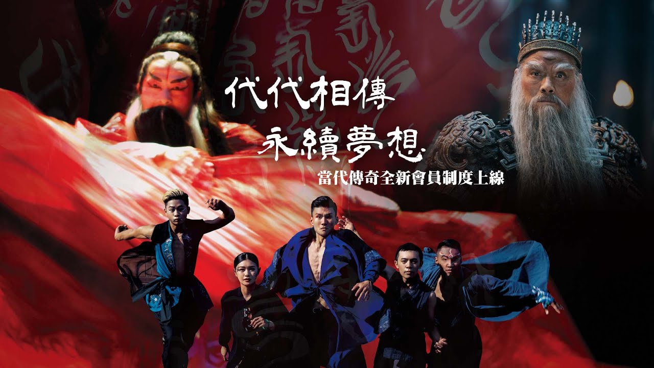 吳興國邀您加入．代代相傳計畫