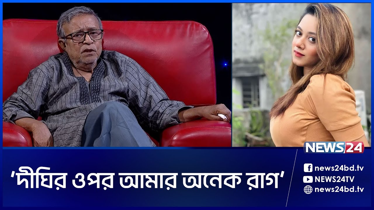 দিঘীর শরীর নিয়ে কী বললেন দেলোয়ার জাহান ঝন্টু | Solpo Doirgho Golpo | Delwar Jahan Jhantu | News24