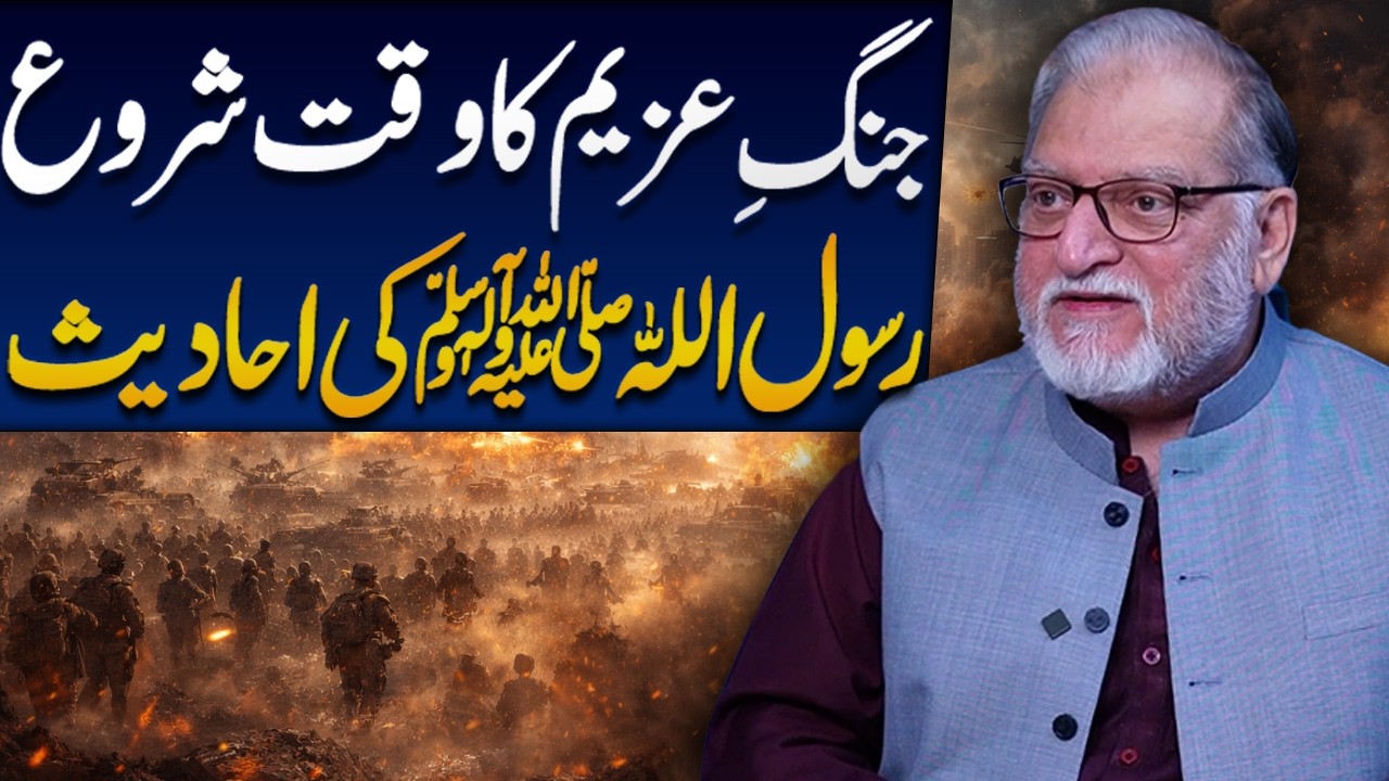 Big Revelations by Orya Maqbool Jan..#fyp #foryou #trending #viral #Harferaaz #oryamaqbooljan