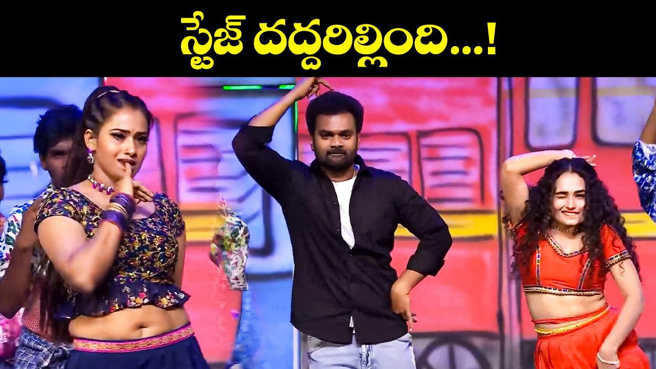 స్టేజ్ దద్దరిల్లింది!...  | Ramprasad, Bhavana Dance Performace | Sridevi Drama Company | ETV