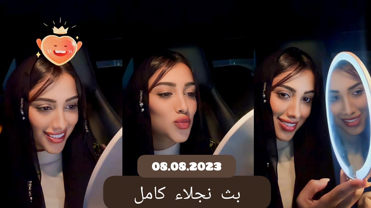 بث نيلوه كامل قستات عشوائيه 08.08.2023