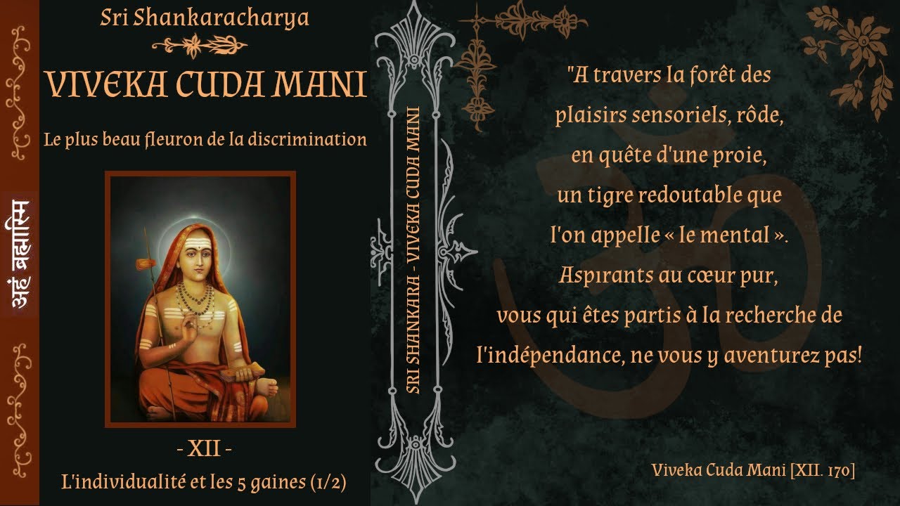 Sri Shankara - Viveka Cuda Mani - 12 - L'individualit&eacute; et les 5 gaines (1/2)
