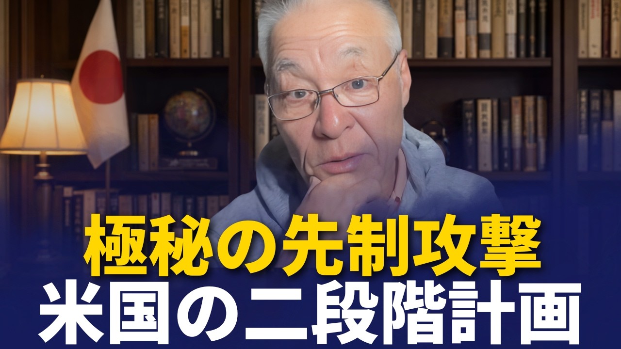 長谷川幸洋 - トランプが「10日間の最後通告」― 戦争は間もなく勃発するのか？