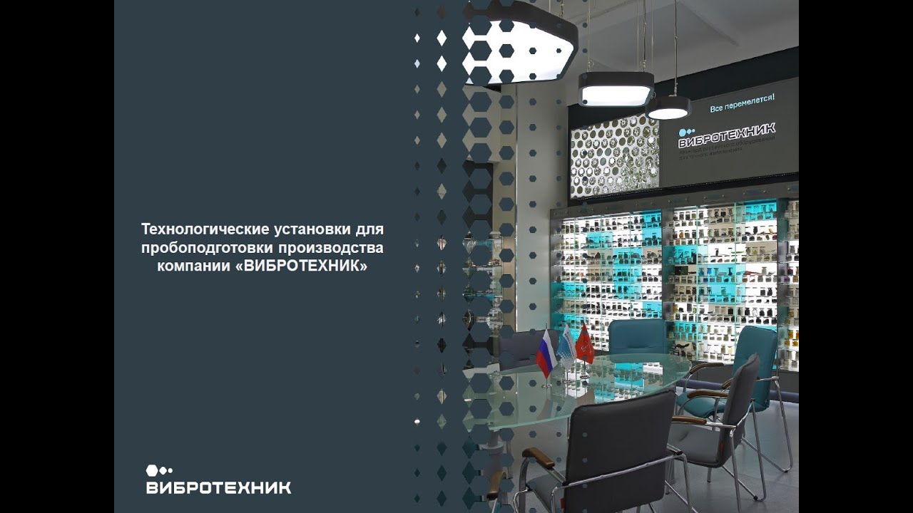 Вебинар 