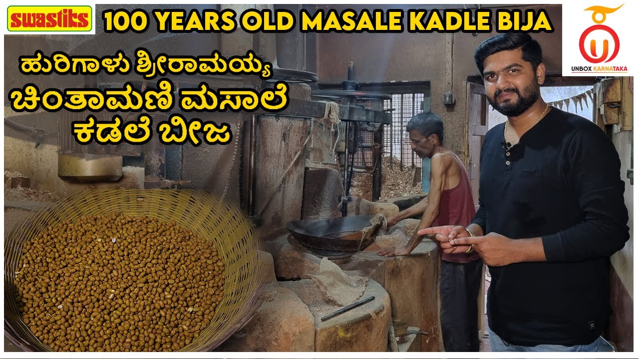 100-Year-Old Traditional Chintamani Peanuts Factory Tour | Kannada Food Review | Unbox Karnataka