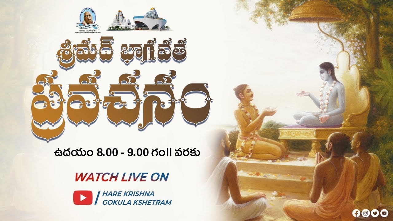|| Srimad Bhagavatam 1.7.10 || Sri Vilasa Vigraha Dasa ||