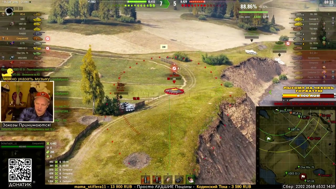 Примерно вот такие бои на Арте должны быть для Рекорда по урону - Conqueror GC.