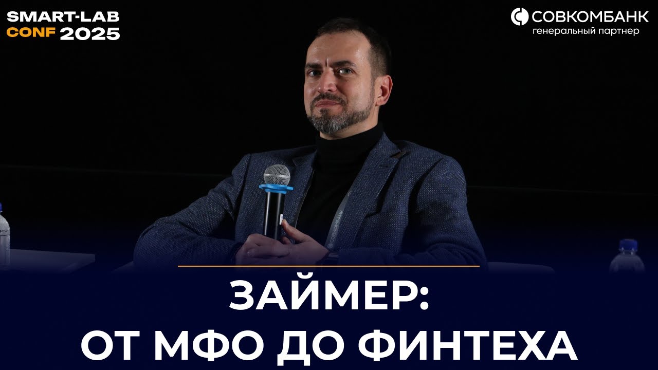 Займер: лидер МФО, нулевой долг и высокая доходность. Полный инвестиционный разбор