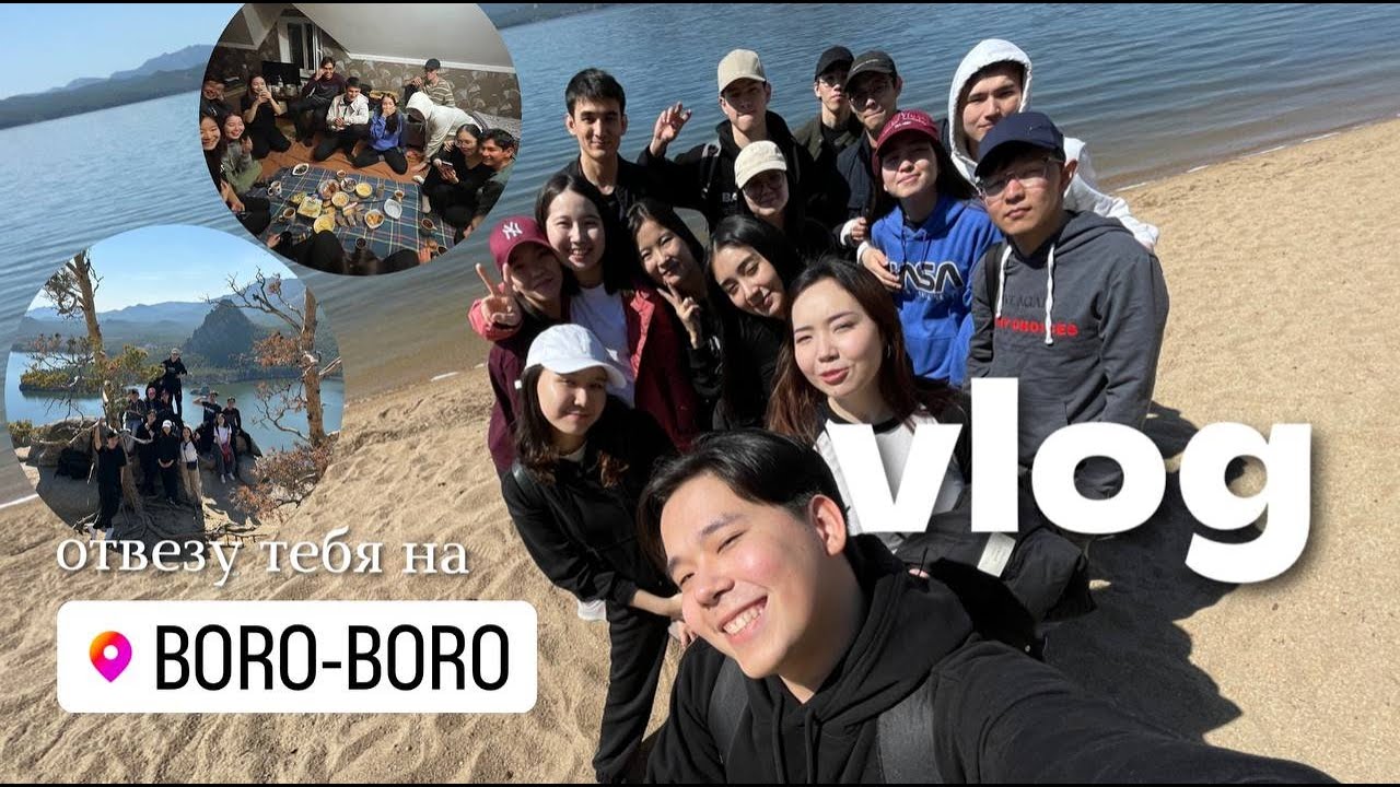 vlog | группа студентов Назарбаев Университета уехали на край света после сдачи всех экзаменов