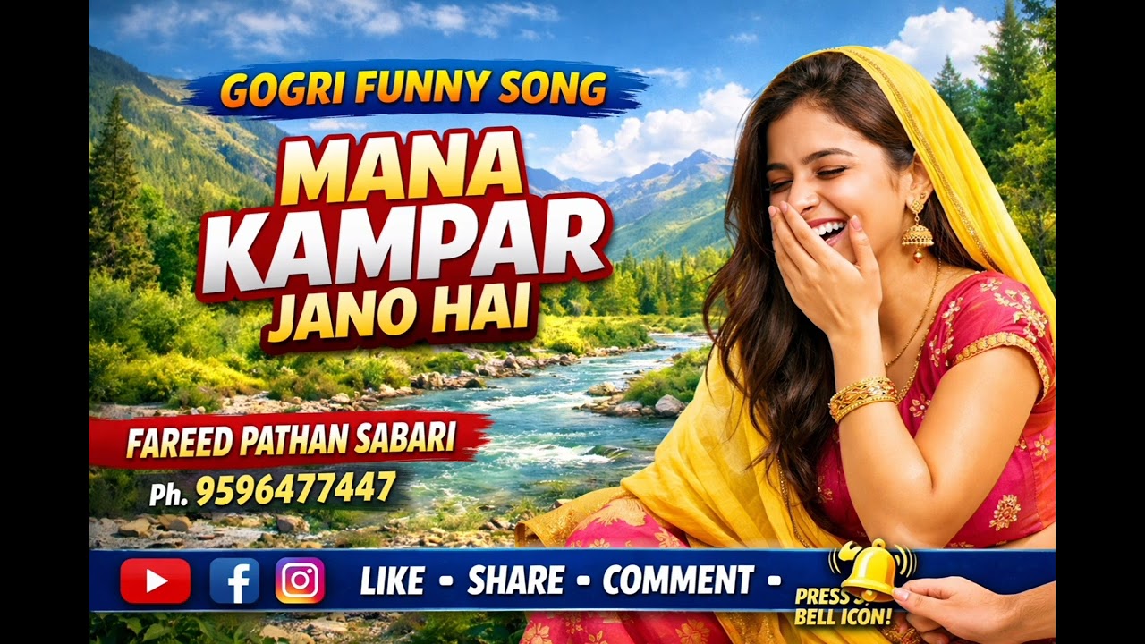 GOGRI FUNNY SONG #fareedpathansabri 