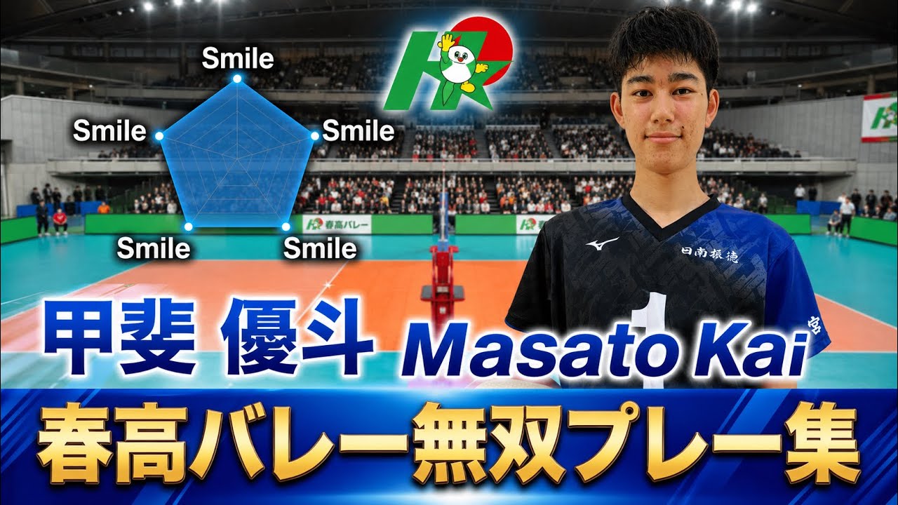 【TOP 20】Masato Kai Best High School Highlights in Japan!!!