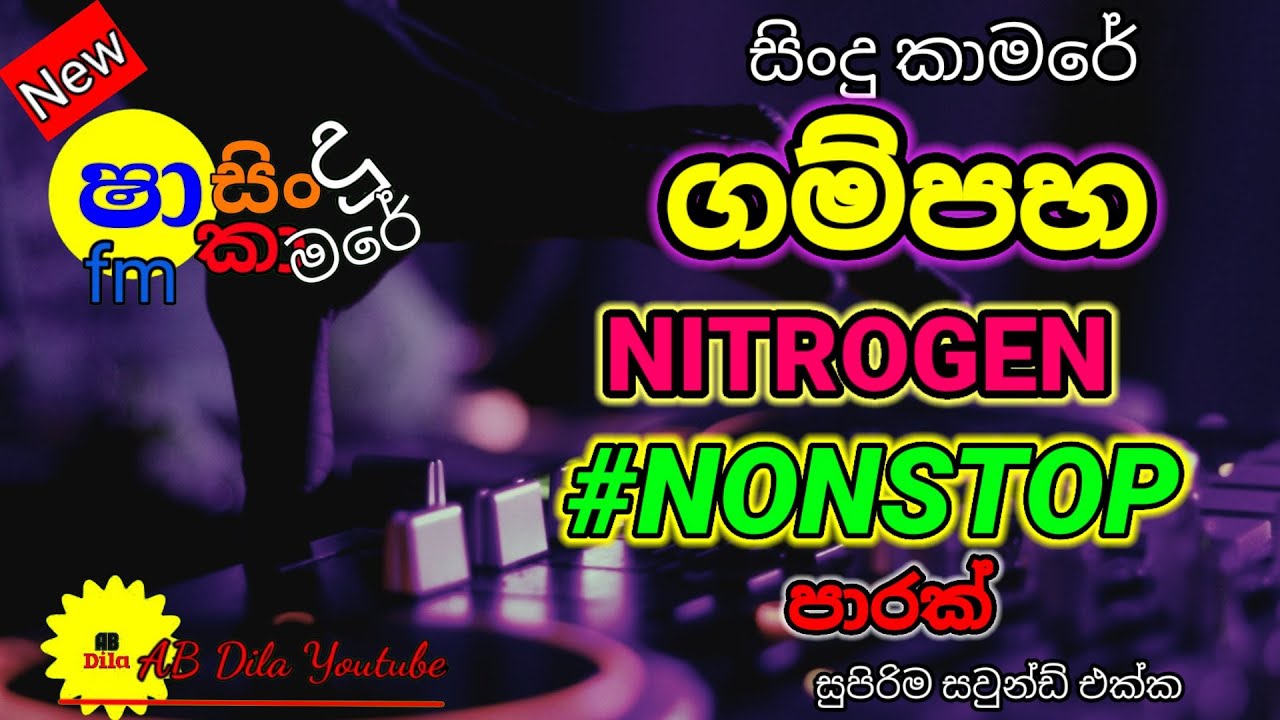 Gampaha Nitrogen Nonstop || Shaa Fm Nonstop || Sinhala Best Nonstop ||