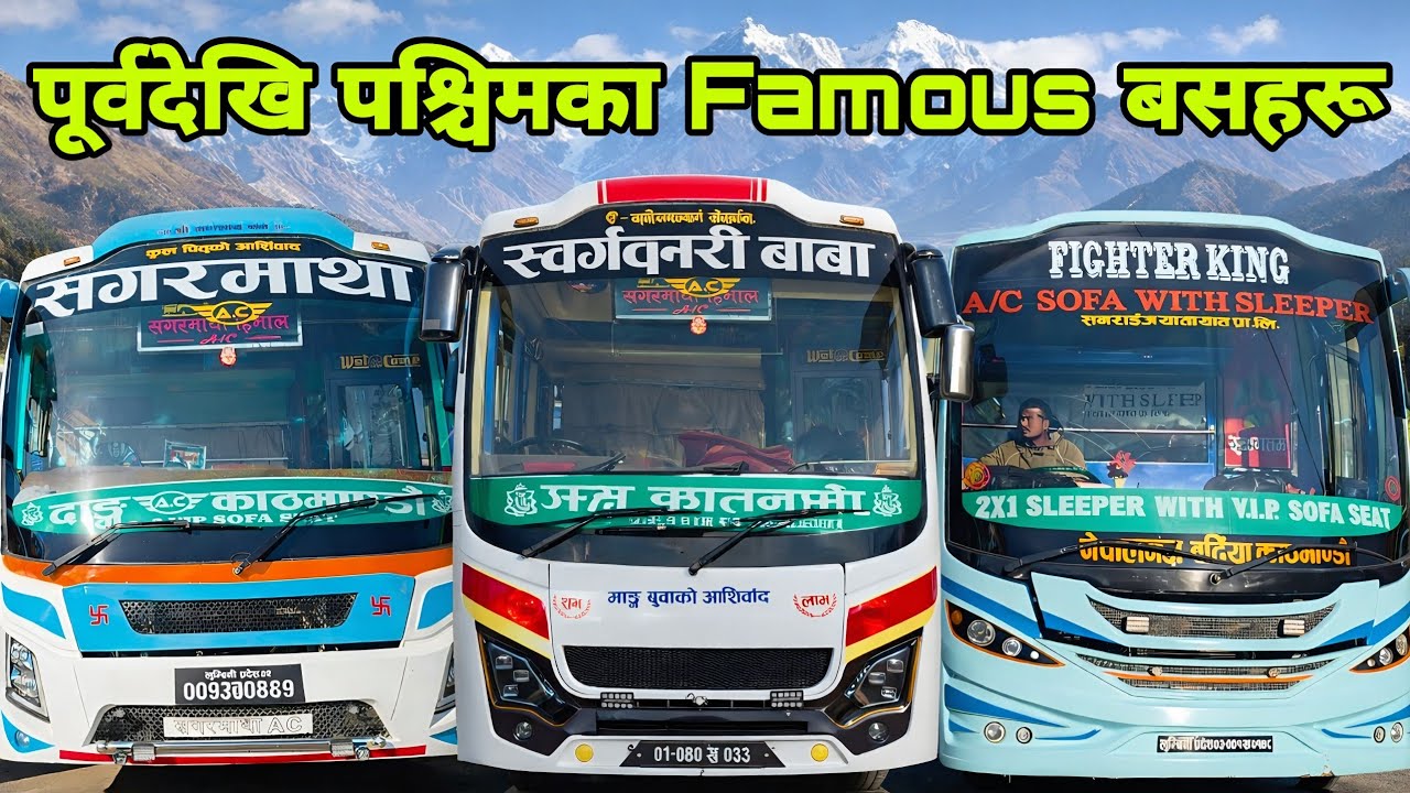पूर्वदेखि पश्चिमसम्म चल्ने नेपालका Famous Luxury बसहरू ! VIP Luxury Bus spotting Kathmandu Busprak 