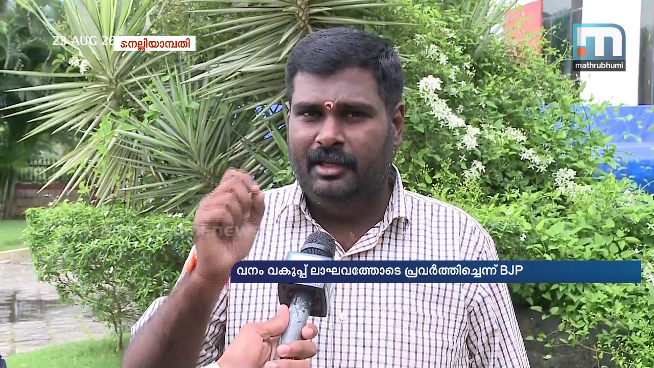 Road inside forest: Non Registration Of Case Suspicious: BJP