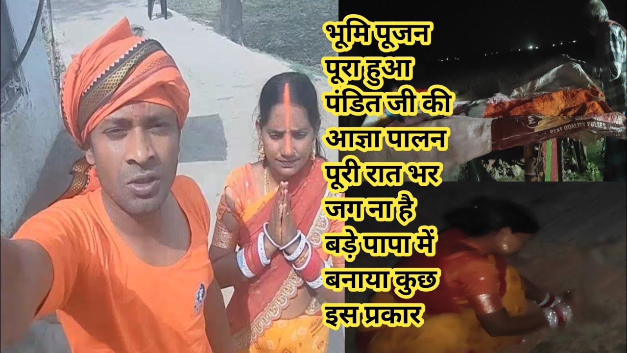 आज रात भर जग कर क्या करने वाले है पंडी जी ki आज्ञा पालन @kisanokiDuniyaDehativlogs #naganti vlogs 