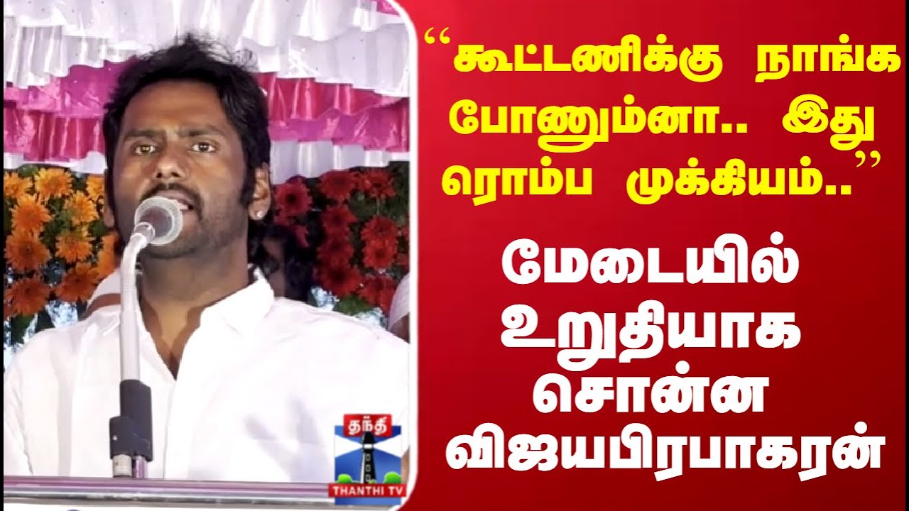 DMDK | TNpolitics 