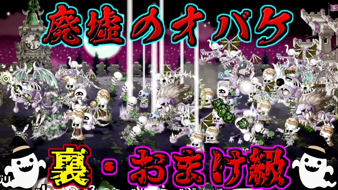 【城ドラ実況】廃墟に裏おまけ級!?まだ公式に出ていない討伐ステージがカオス過ぎた【うさごん】