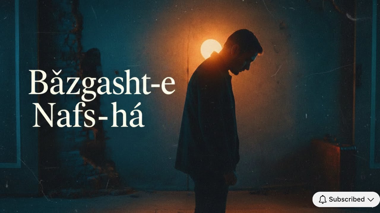 Bāzgasht e Nafs hā | Noya (official audio)