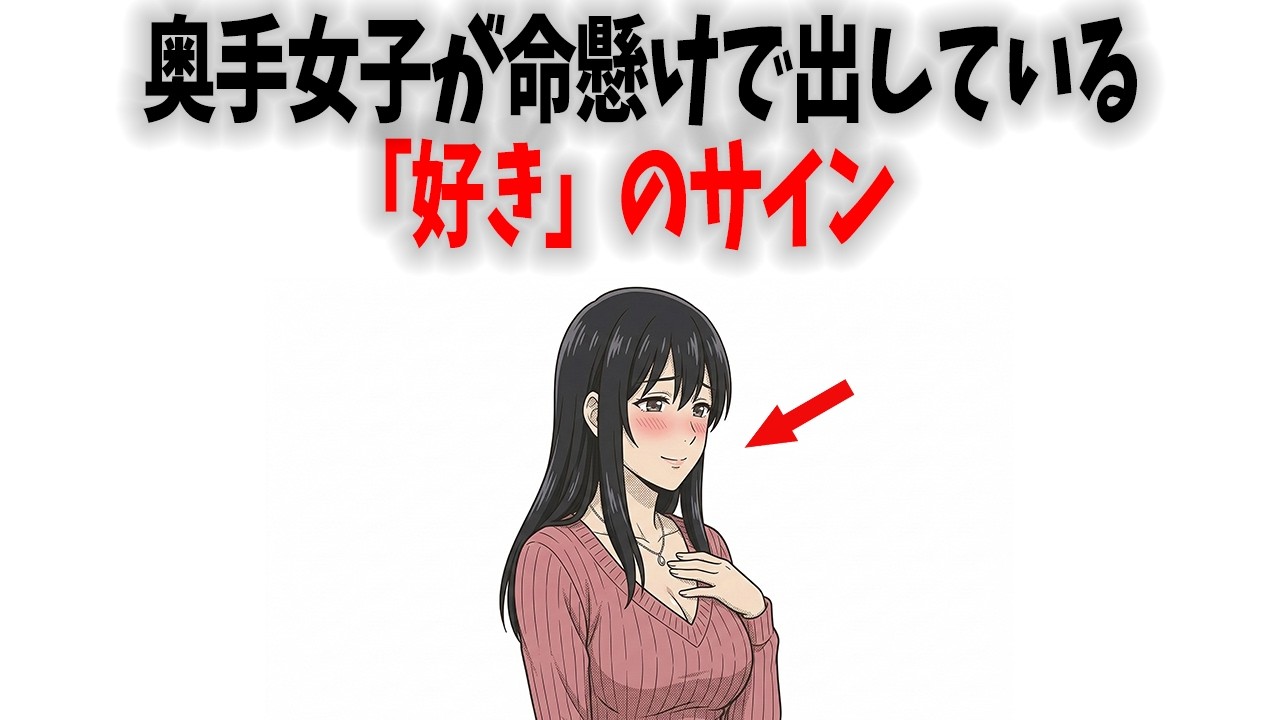 【9割がスルー】奥手女子の脈ありサイン3選と確実な落とし方